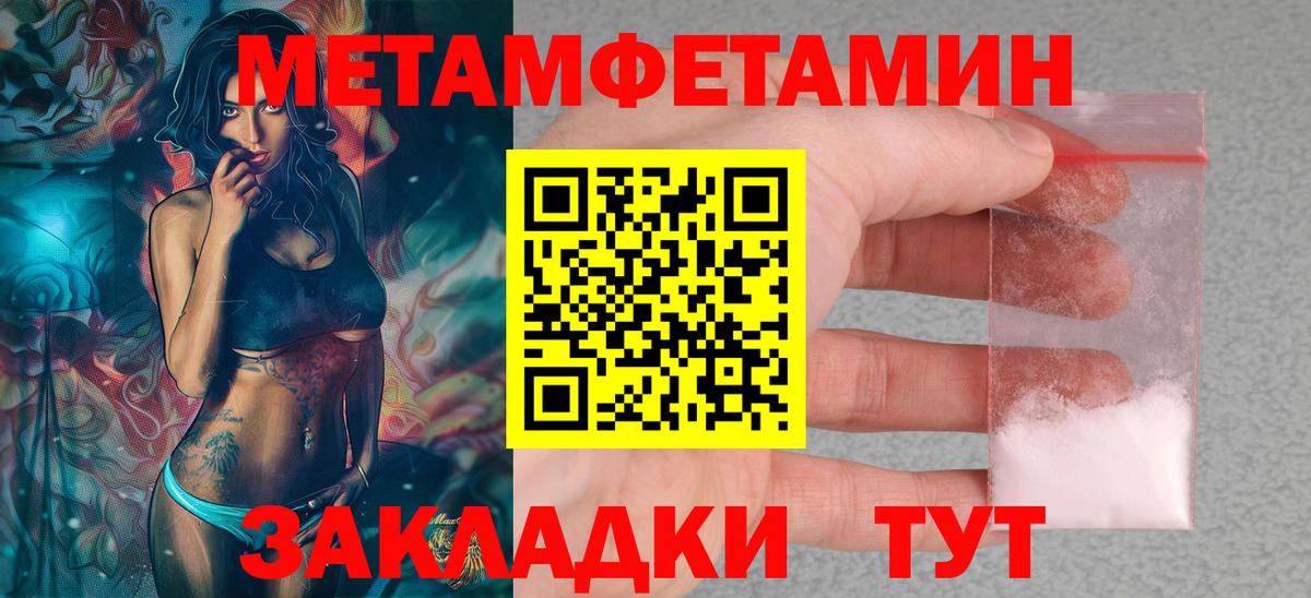 Амфетамин Розовый Боровичи