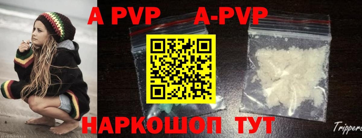 Alpha-PVP СК Боровичи
