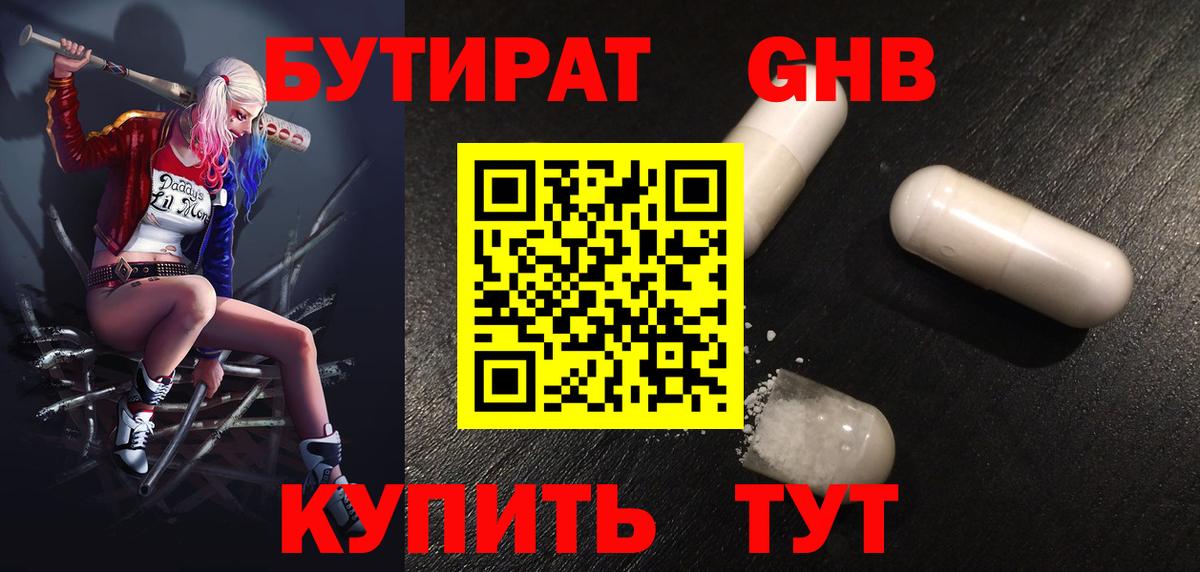 Бутират Butirat  Вход с VPN  Боровичи 