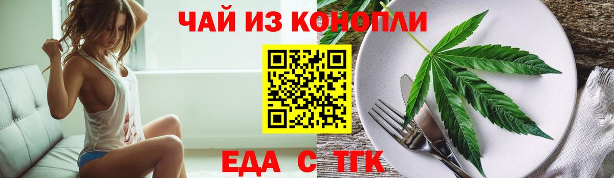 Боровичи  Еда ТГК марихуана  Вход с VPN 
