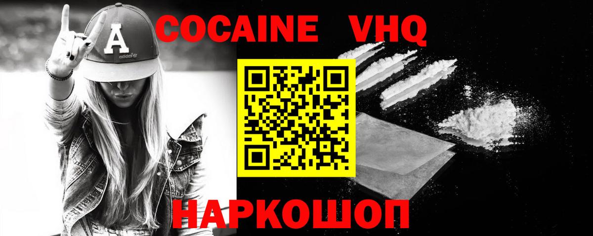 Боровичи  Кокаин Боливия  Вход с VPN  Cocaine 99% 