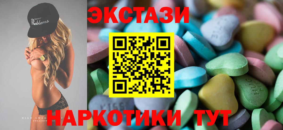 ЭКСТАЗИ MDMA Боровичи