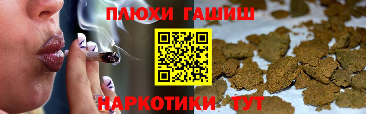 Гашиш 40% ТГК  ГАШИШ Изолятор  Вход с VPN  Боровичи 