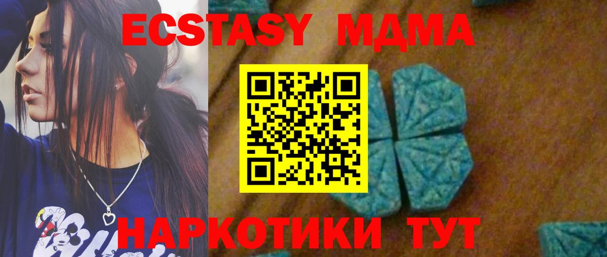 MDMA Molly  МДМА VHQ  Боровичи  Вход с VPN 