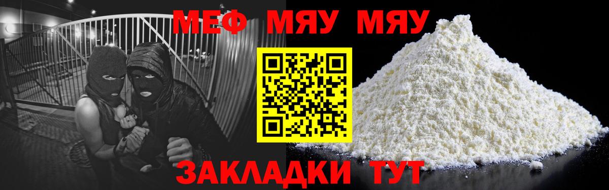МЕФ кристаллы Боровичи