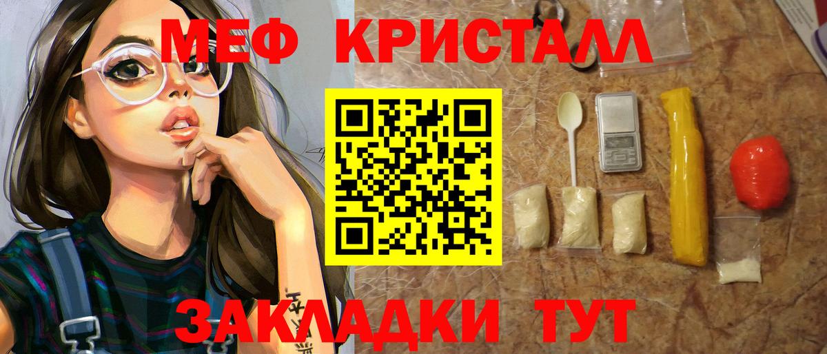 Меф  Меф мука  МЕФ VHQ  Вход с VPN  Боровичи 