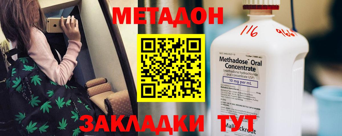 Боровичи  Метадон VHQ  Метадон белоснежный  Вход с VPN 