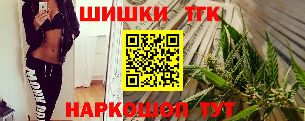 Канабис планчик Боровичи